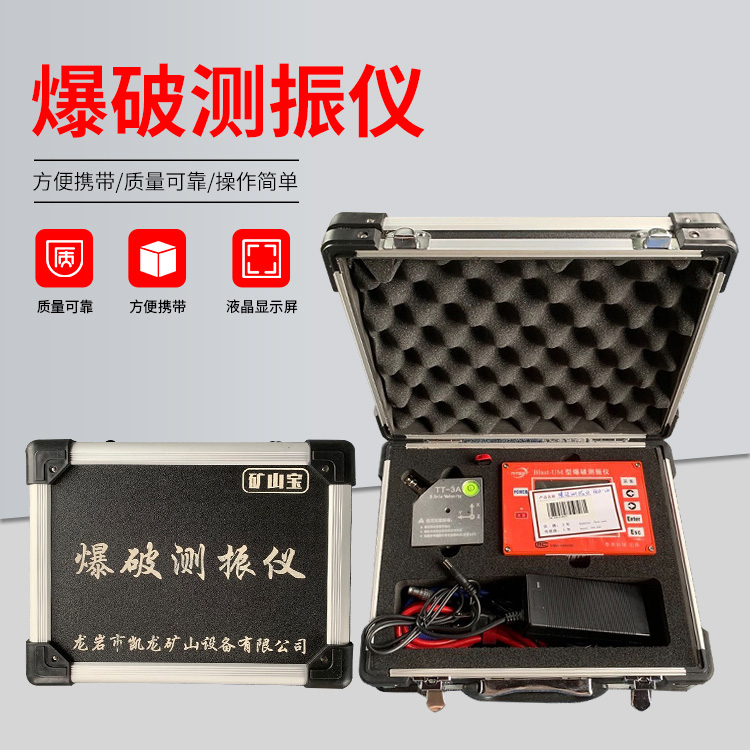 泗县爆破测振仪的工作原理是什么？