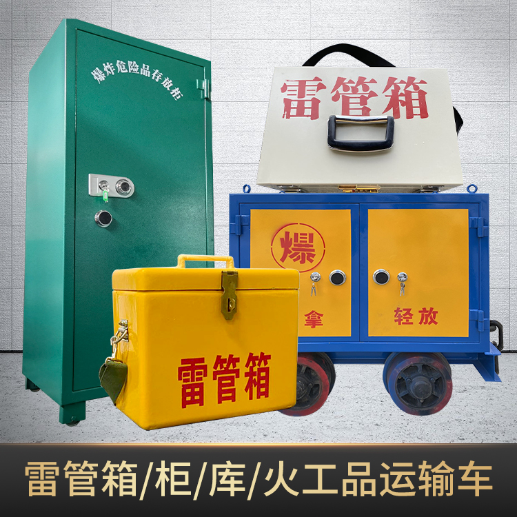 泗县危险品存放柜使用注意事项全解析